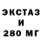 Экстази TESLA 70sharpey