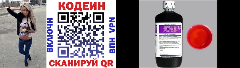 Codein Purple Drank  OMG   Лысьва  где продают наркотики 