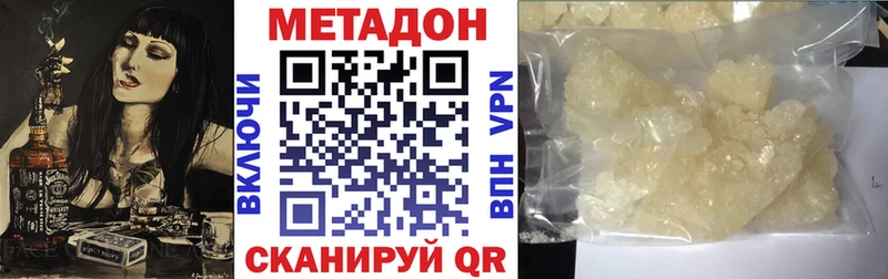 где купить наркоту  hydra как зайти  Метадон кристалл  Лысьва 